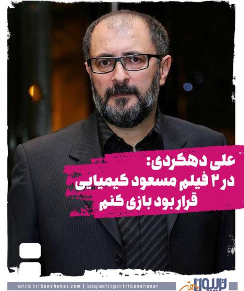عکس زن علی دهکردی