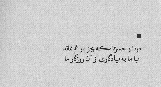 عکس نوشته عاشقانه یادگاری