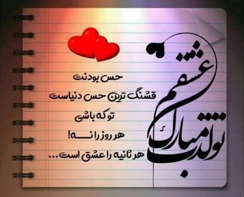 عکس نوشته عاشقانه یادگاری