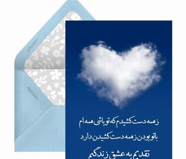 عکس نوشته عاشقانه یادگاری