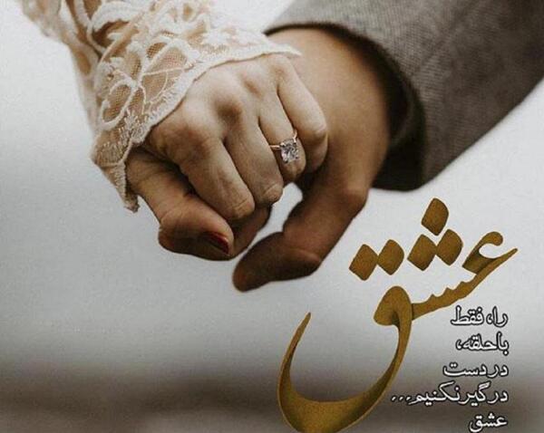 عکس نوشته عاشقانه یادگاری