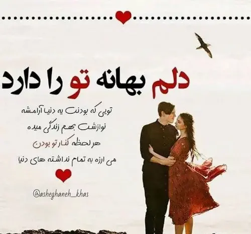 عکس نوشته عاشقانه یادگاری