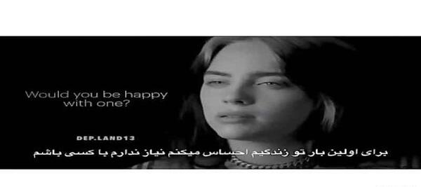 عکس بیلی ایلیش غمگین
