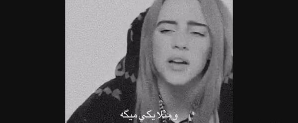 عکس بیلی ایلیش غمگین