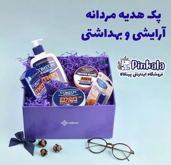 عکس کادو ولنتاین برای پسرها