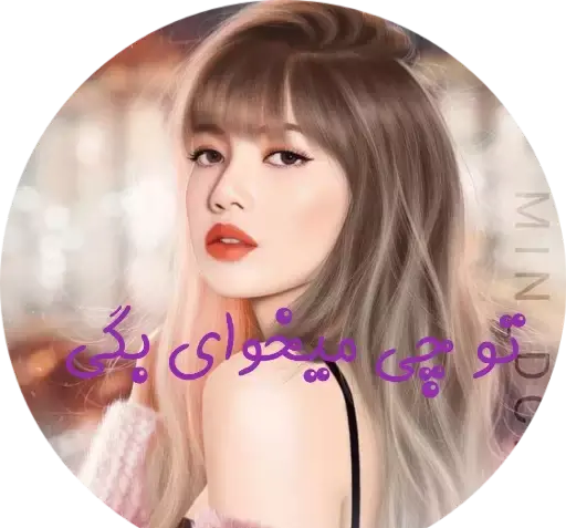 عکس لیسا برای پروفایل واتساپ