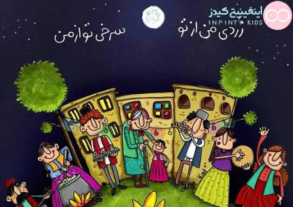 عکس چهارشنبه سوری نقاشی