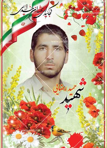 عکس گل لاله برای شهدا