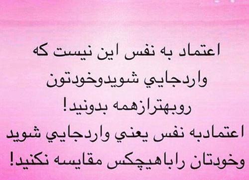 عکس نوشته راجب اعتماد