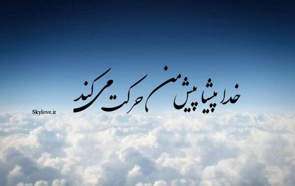 عکس نوشته راجب اعتماد