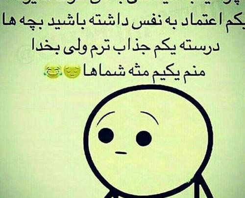 عکس نوشته راجب اعتماد