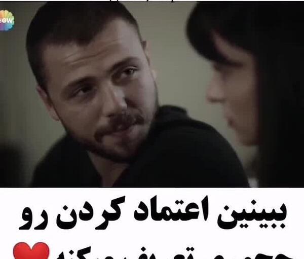 عکس نوشته راجب اعتماد