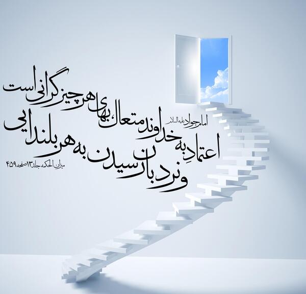 عکس نوشته راجب اعتماد