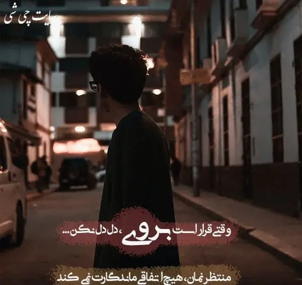 عکس نوشته میخوام یه آدم دیگه بشم