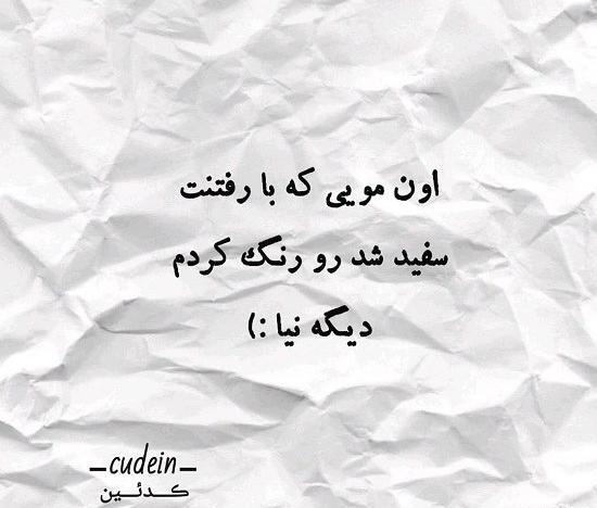 عکس نوشته میخوام یه آدم دیگه بشم