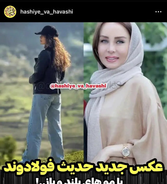 عکس حدیث فولادوند در مختارنامه