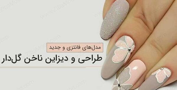 عکس طرح ناخن قاصدک