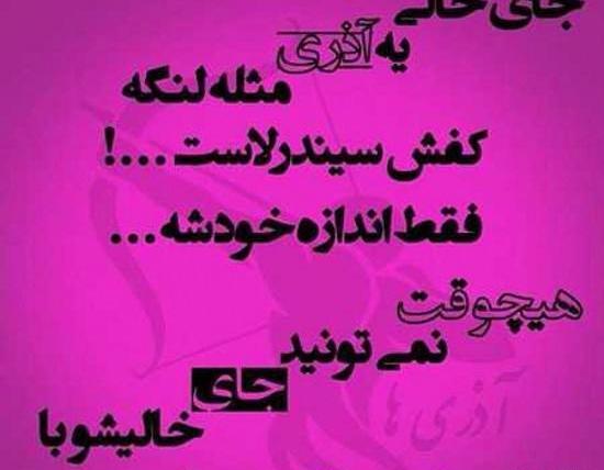 عکس نوشته پروفایل آذر ماه