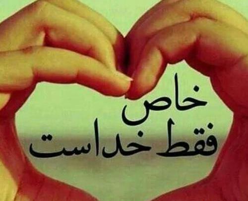 عکس پروفایل زیبا راجب خدا