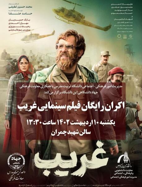 عکس احسان سجادی حسینی