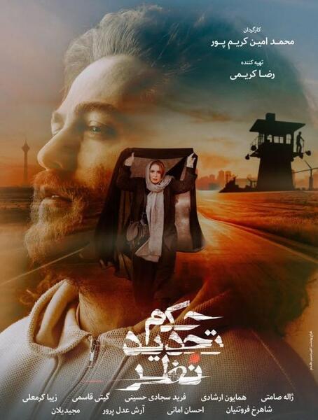 عکس احسان سجادی حسینی