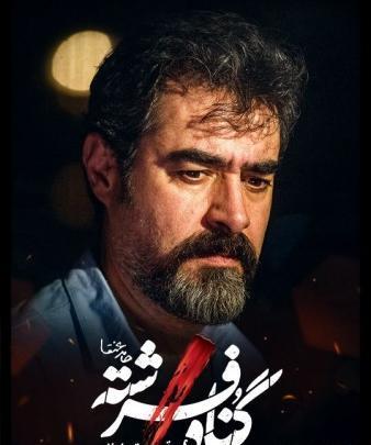عکس احسان سجادی حسینی