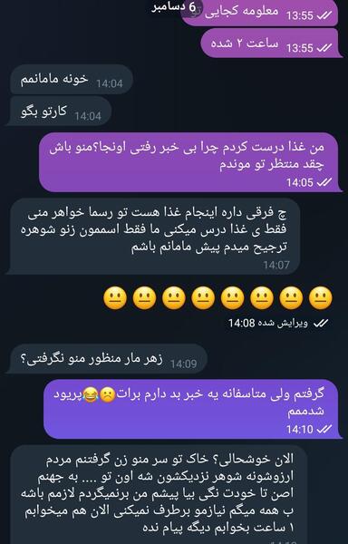 عکس دنیا همسرم نی نی سایت