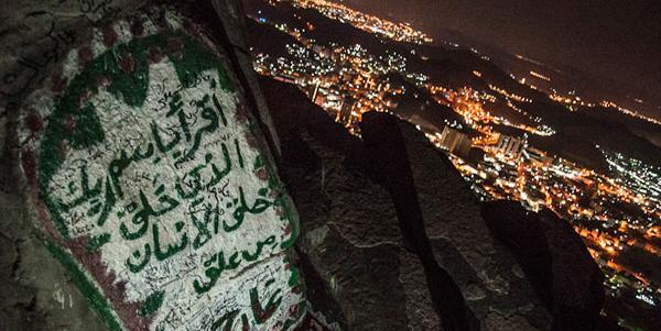 عکس توی غار حرا