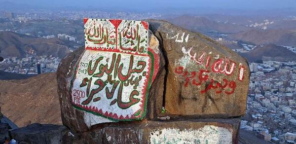 عکس توی غار حرا