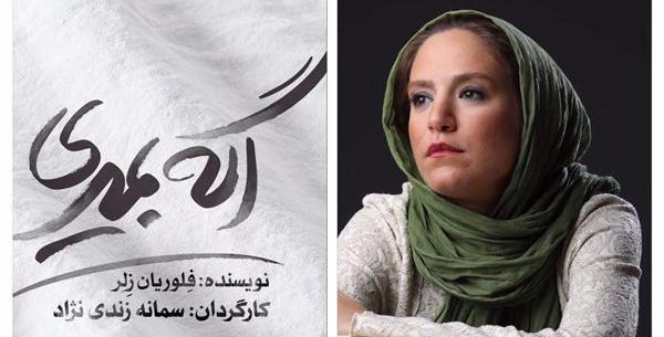 عکس سمانه زندی