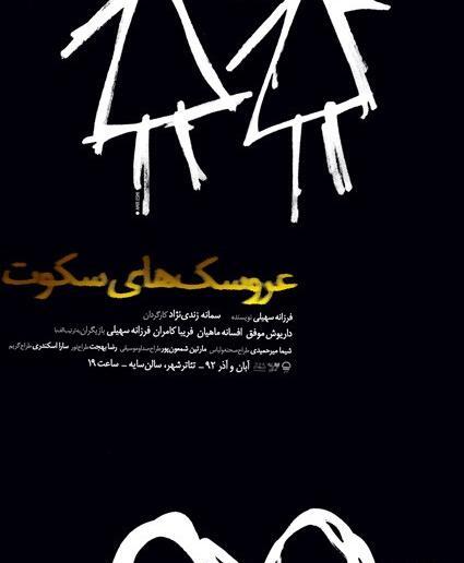 عکس سمانه زندی