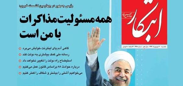 عکس نوشته درباره حسن روحانی