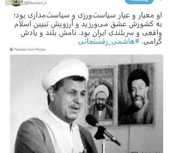 عکس نوشته درباره حسن روحانی