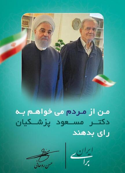 عکس نوشته درباره حسن روحانی