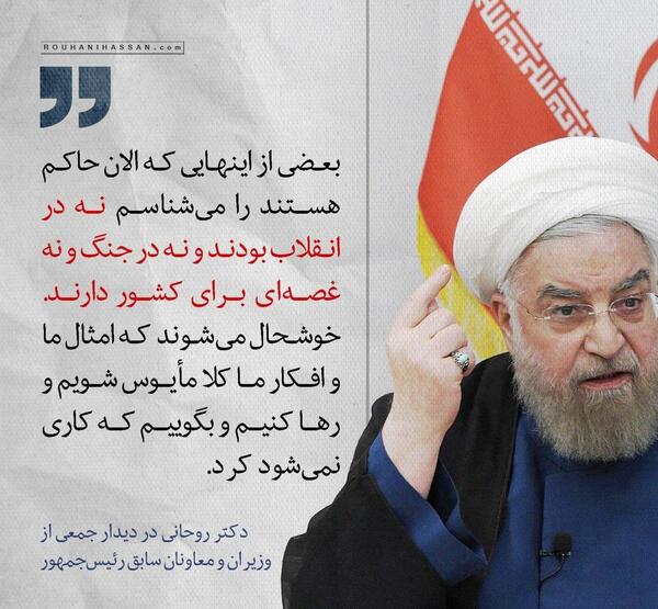عکس نوشته درباره حسن روحانی