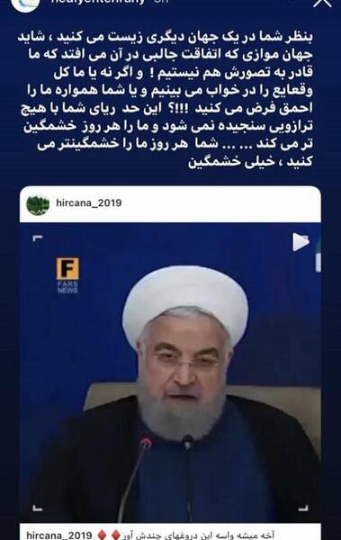 عکس نوشته درباره حسن روحانی