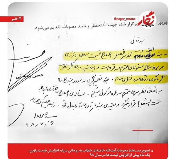 عکس نوشته درباره حسن روحانی