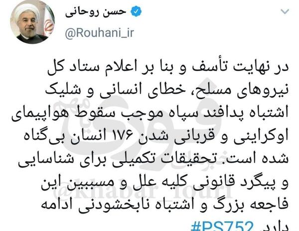 عکس نوشته درباره حسن روحانی