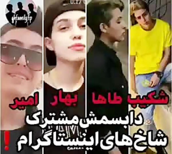 عکس طاها اینستا