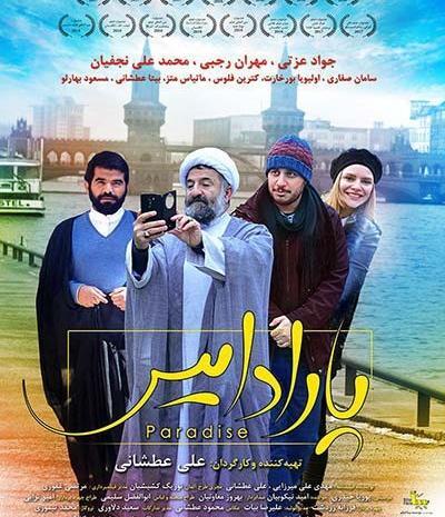 عکس ابوالفضل و اشکان صفاری
