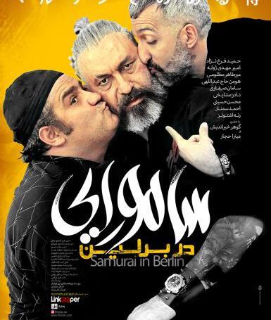 عکس ابوالفضل و اشکان صفاری