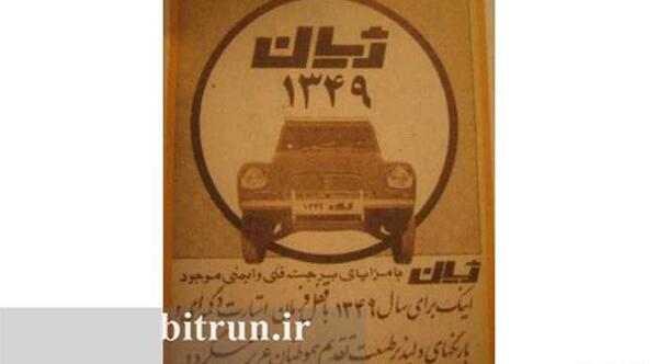 عکس ژیان مدل جدید