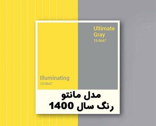 عکس مدل مانتو دو رنگ سال ۱۴۰۰