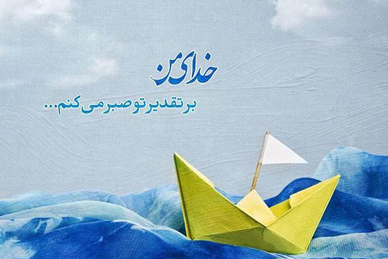 عکس نوشته جدید خدا برای پروفایل