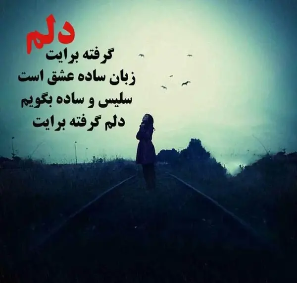 عکس پروفایل جدایی مادر از فرزند