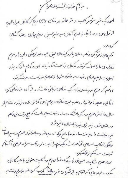 عکس هانیه همسر شهید سید علی حسینی