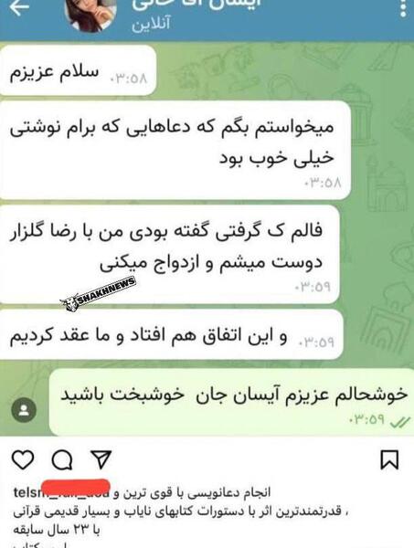 عکس و نوشته آیسان
