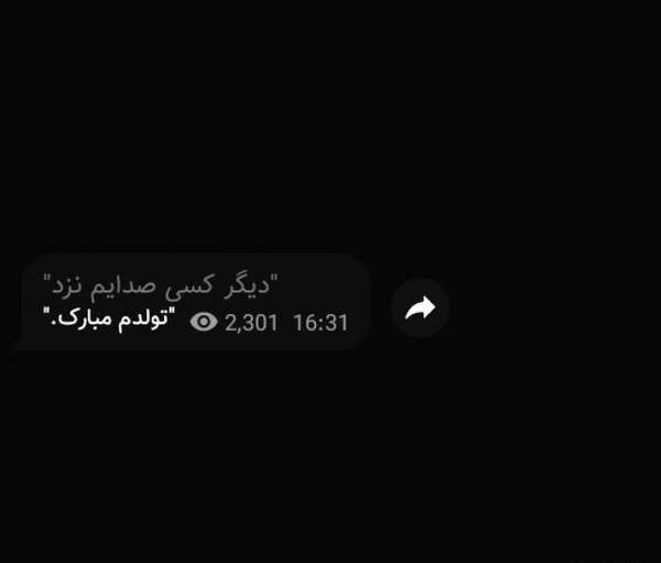 عکس تولدم مبارک ویسگون