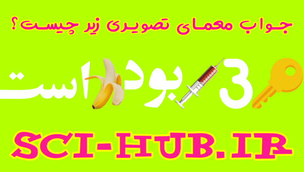 عکس سوتی آمپول نی نی سایت