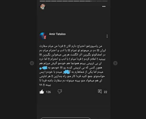 عکس امیر تتلو نوشته
